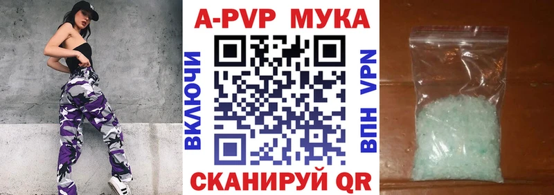 A PVP Соль  Афипский 