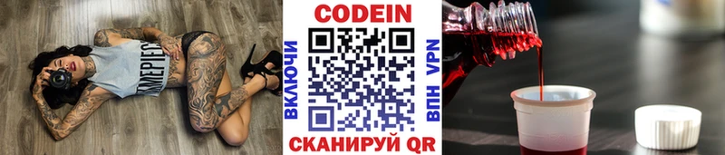 МЕГА tor  Афипский  Codein напиток Lean (лин) 