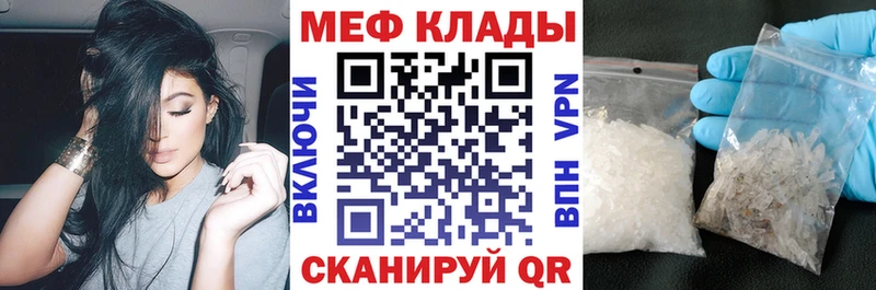 Меф mephedrone  где продают   Афипский 