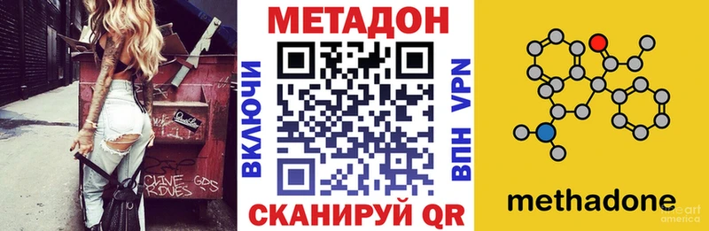 МЕТАДОН VHQ  KRAKEN ONION  Афипский 